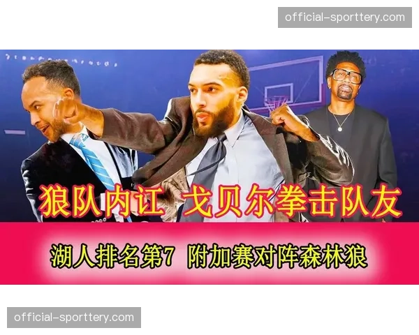 狼队低事件性：保持比赛节奏控制确保竞争力的保守哲学